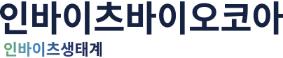 인바이츠바이오코아 국문 로고